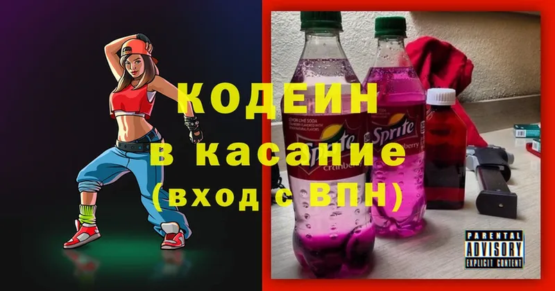 Codein напиток Lean (лин)  кракен онион  Дмитриев 