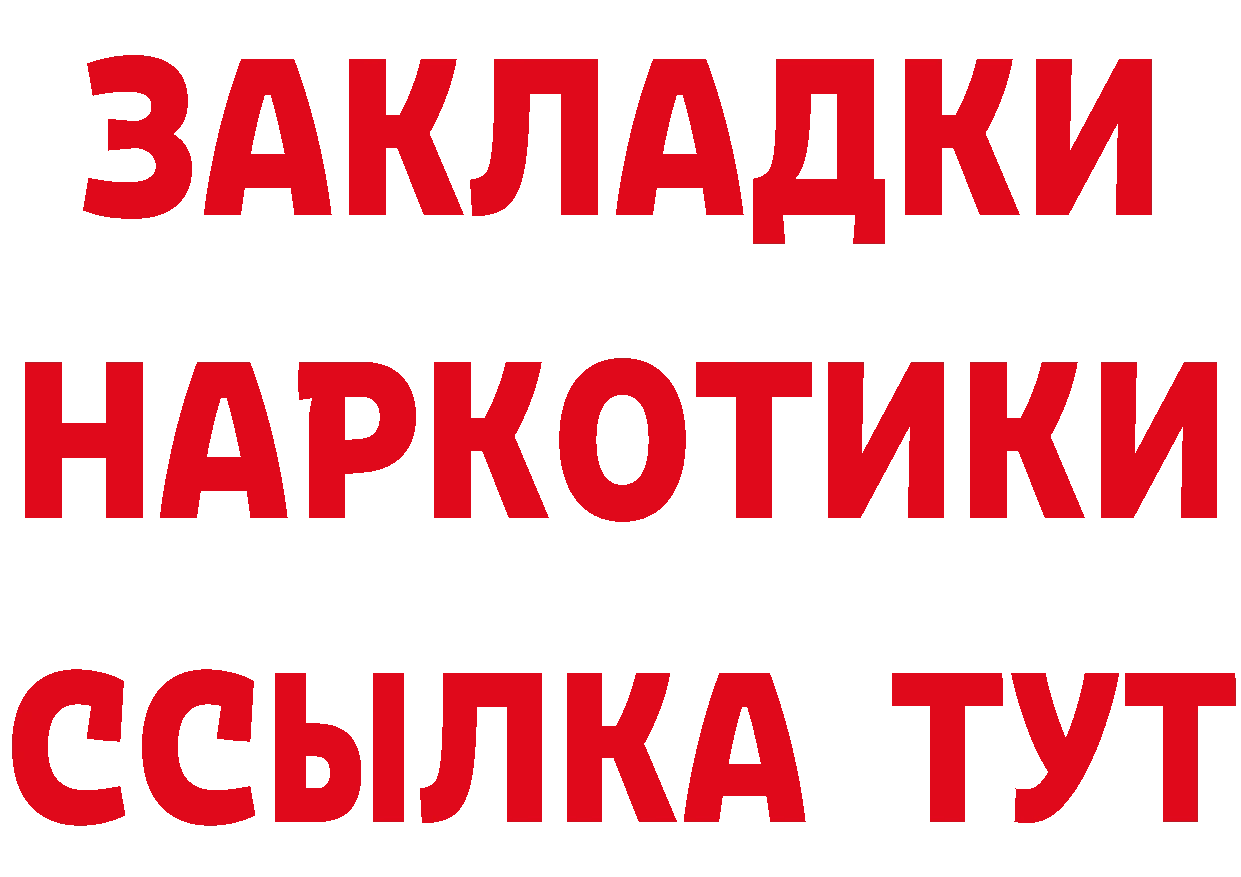 Купить закладку  состав Дмитриев